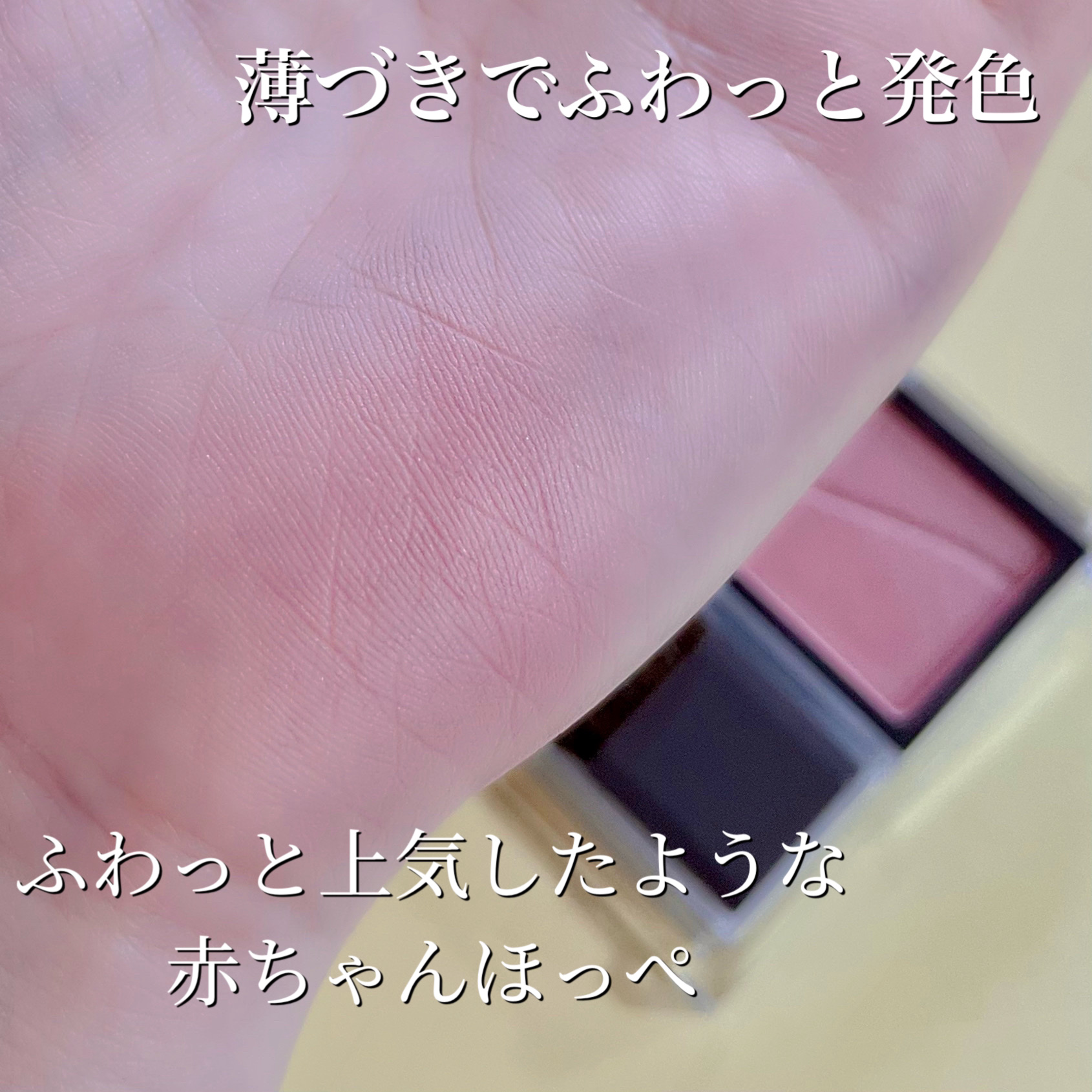 チークブラッシュ/CEZANNE/パウダーチークを使ったクチコミ（2枚目）