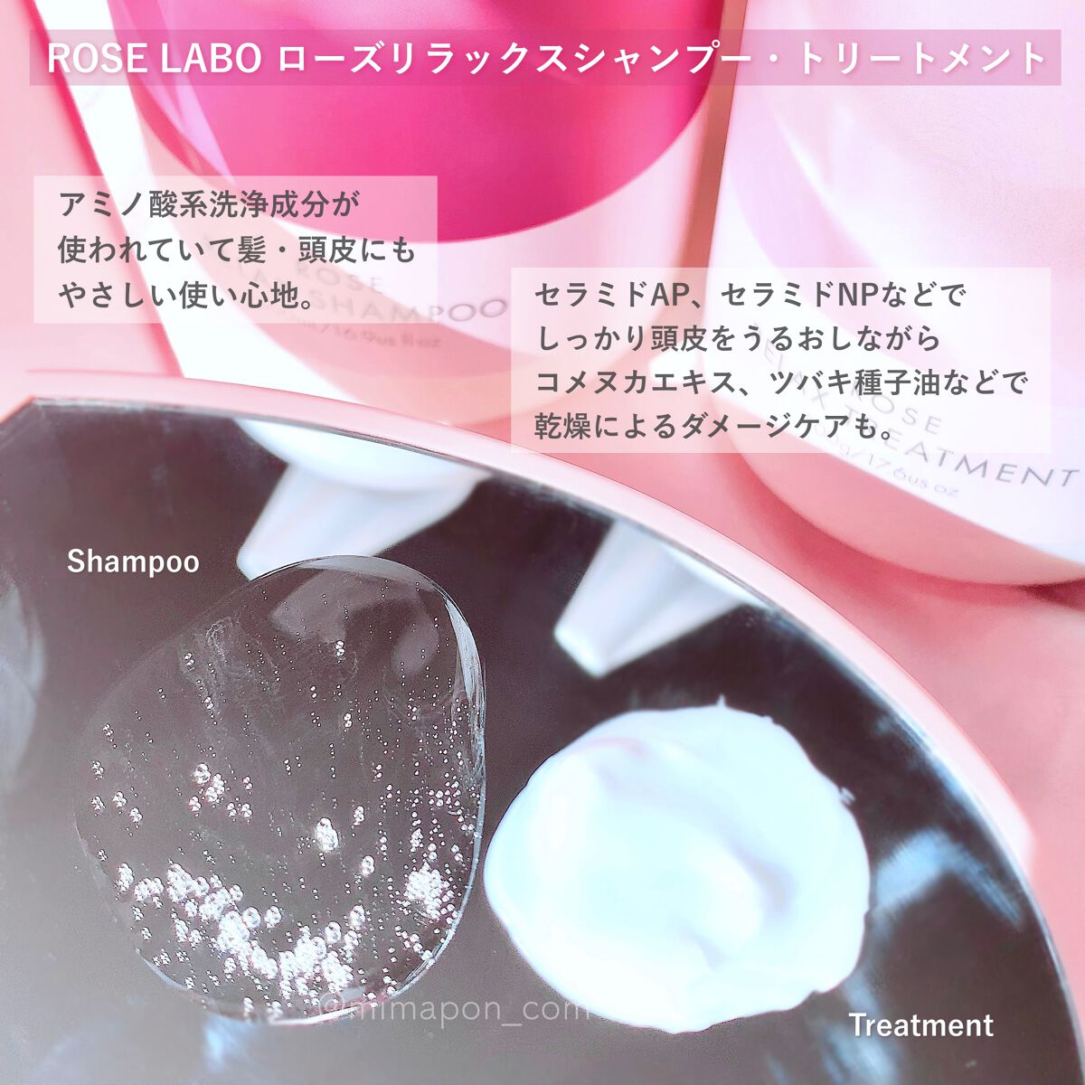 ローズリラックスシャンプー&トリートメント トリートメント 500g/ROSE LABO/市販シャンプーを使ったクチコミ（2枚目）