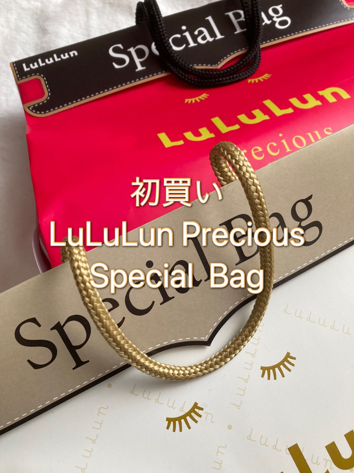 ルルルンプレシャス GREEN(バランス)【旧】/ルルルン/シートマスク・パックを使ったクチコミ（1枚目）