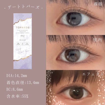 TOPARDS 1day/TOPARDS/ワンデー(1DAY)カラコンを使ったクチコミ(2枚目)