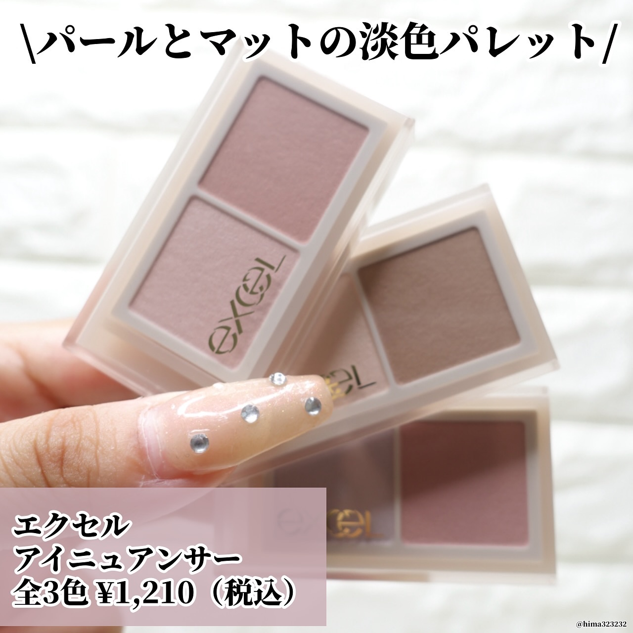 アイニュアンサー/excel/アイシャドウパレットを使ったクチコミ（2枚目）