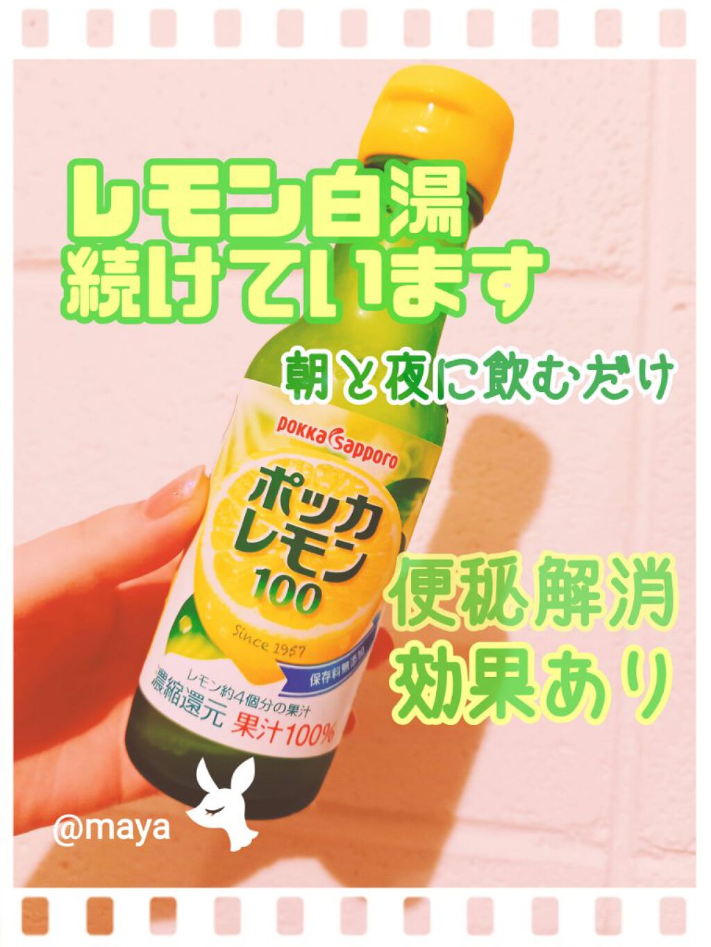 ポッカレモン100/Pokka Sapporo (ポッカサッポロ)/食品を使ったクチコミ（1枚目）