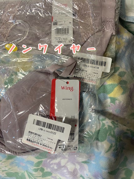 ノンワイヤブラジャー/Wing/ナイトブラを使ったクチコミ(1枚目)