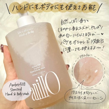アンバー528 センティッドハンドクリーム/ANILLO/ハンドクリームを使ったクチコミ(3枚目)