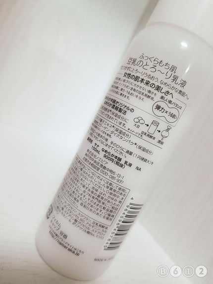 なめらか本舗 乳液 NA/なめらか本舗/乳液を使ったクチコミ(2枚目)