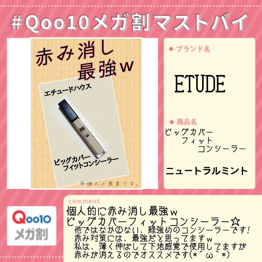 プレイカラー アイシャドウ/ETUDE/アイシャドウパレットを使ったクチコミ（2枚目）