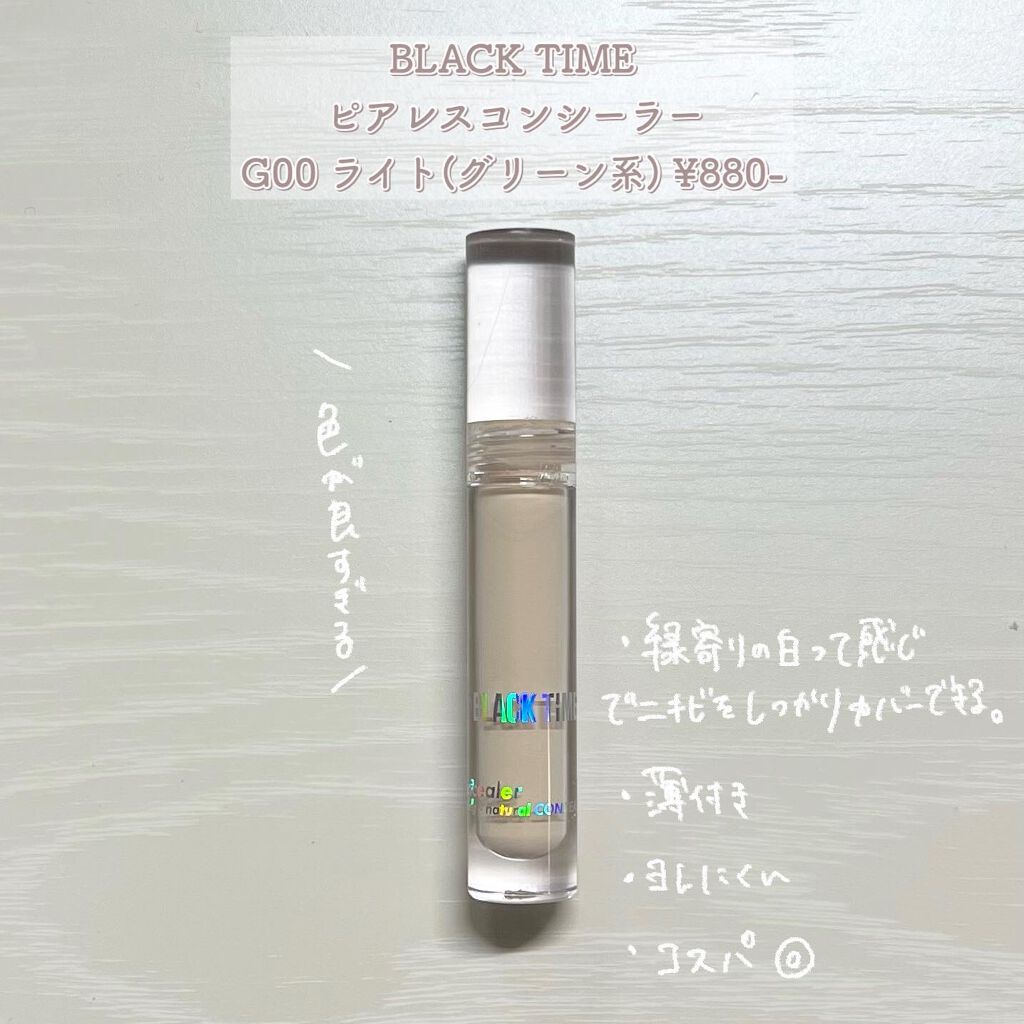 UVトーンアップベース/CEZANNE/化粧下地を使ったクチコミ(8枚目)