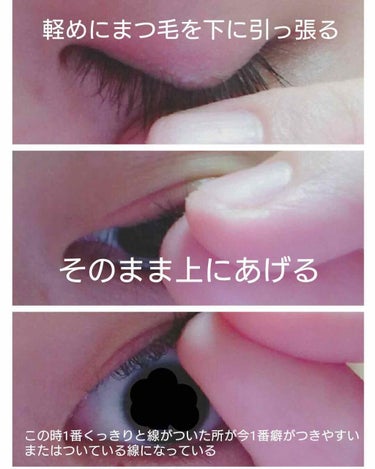 まつ毛すか子 on LIPS 「Part2今回は自分の二重幅探しについてです！自分の二重幅を知..」（3枚目）