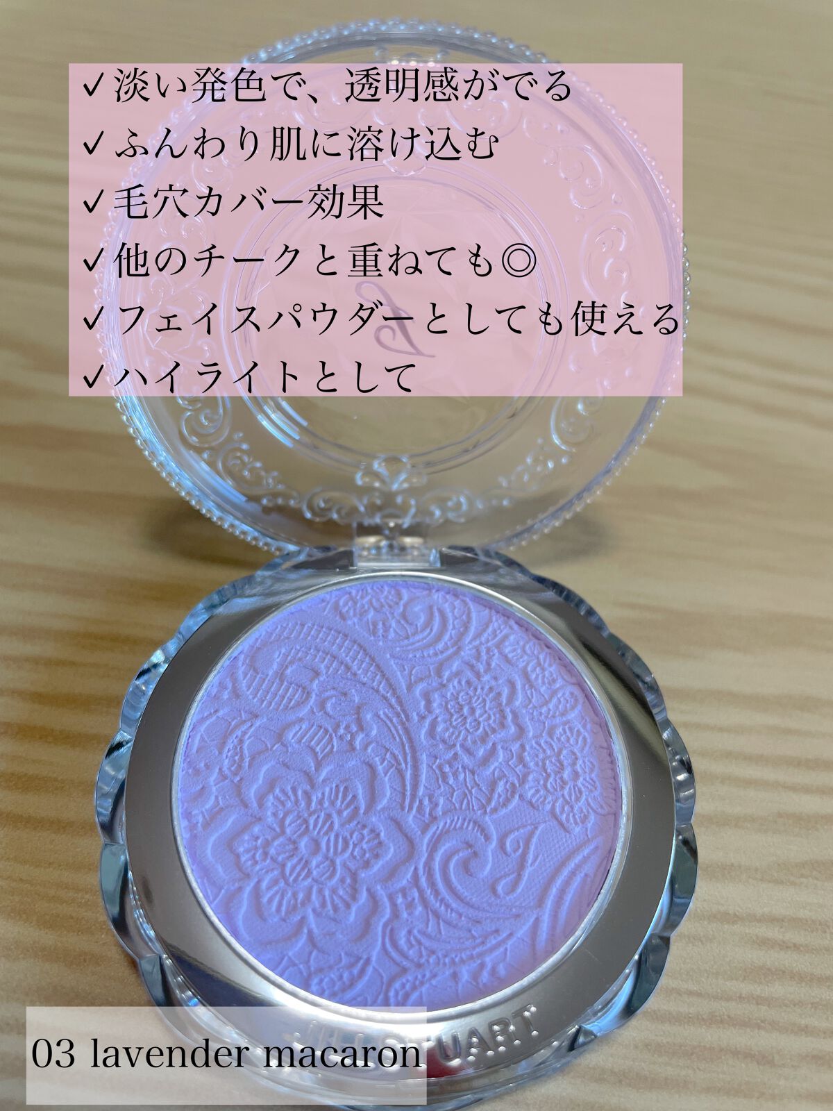 パステルシフォン ブラッシュ/JILL STUART/パウダーチークを使ったクチコミ(2枚目)