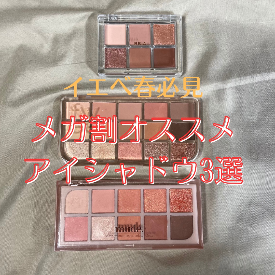 フィー モアムードアイパレット 01 モアザンヌード/fwee/アイシャドウパレットを使ったクチコミ（1枚目）