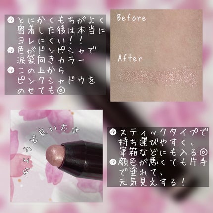 グリームオンフィットシャドウ/excel/スティックアイシャドウを使ったクチコミ(2枚目)