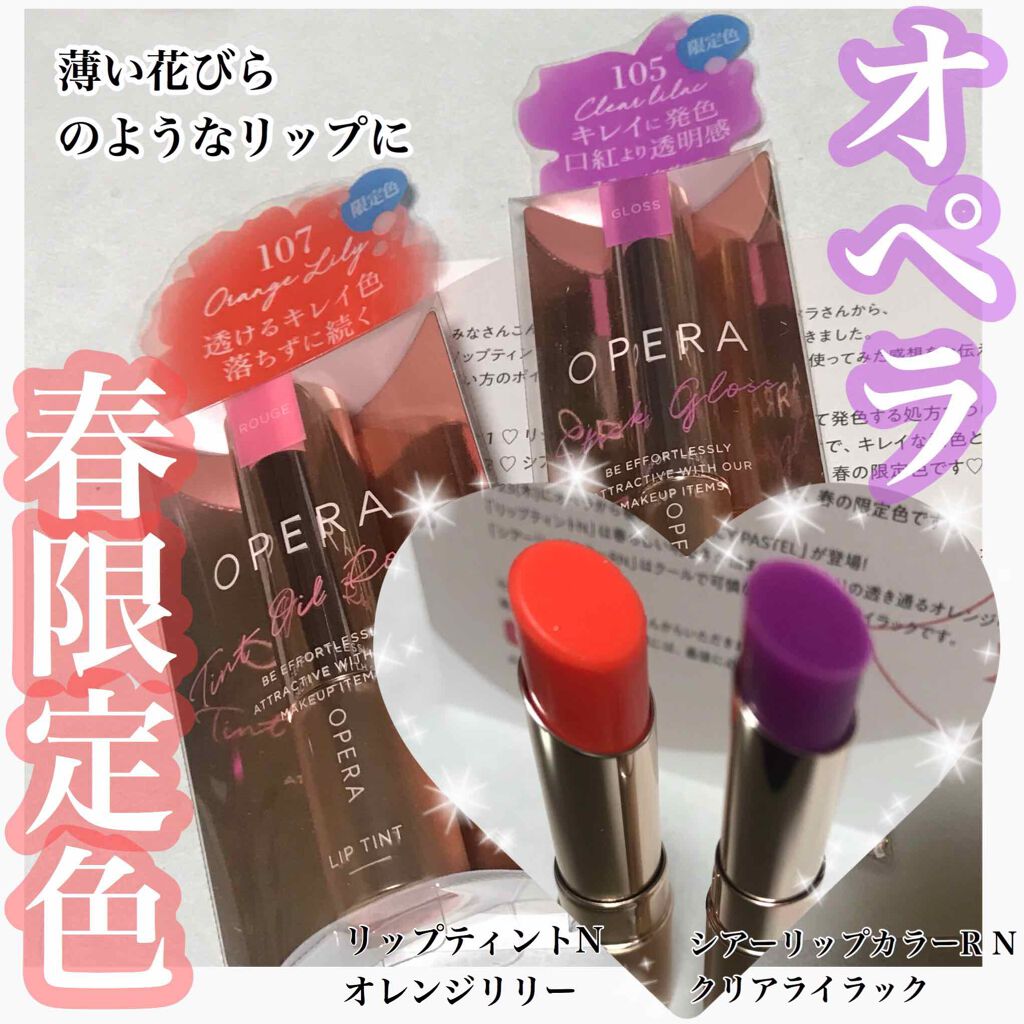 オペラ シアーリップカラー RN/OPERA/リップグロスを使ったクチコミ（1枚目）
