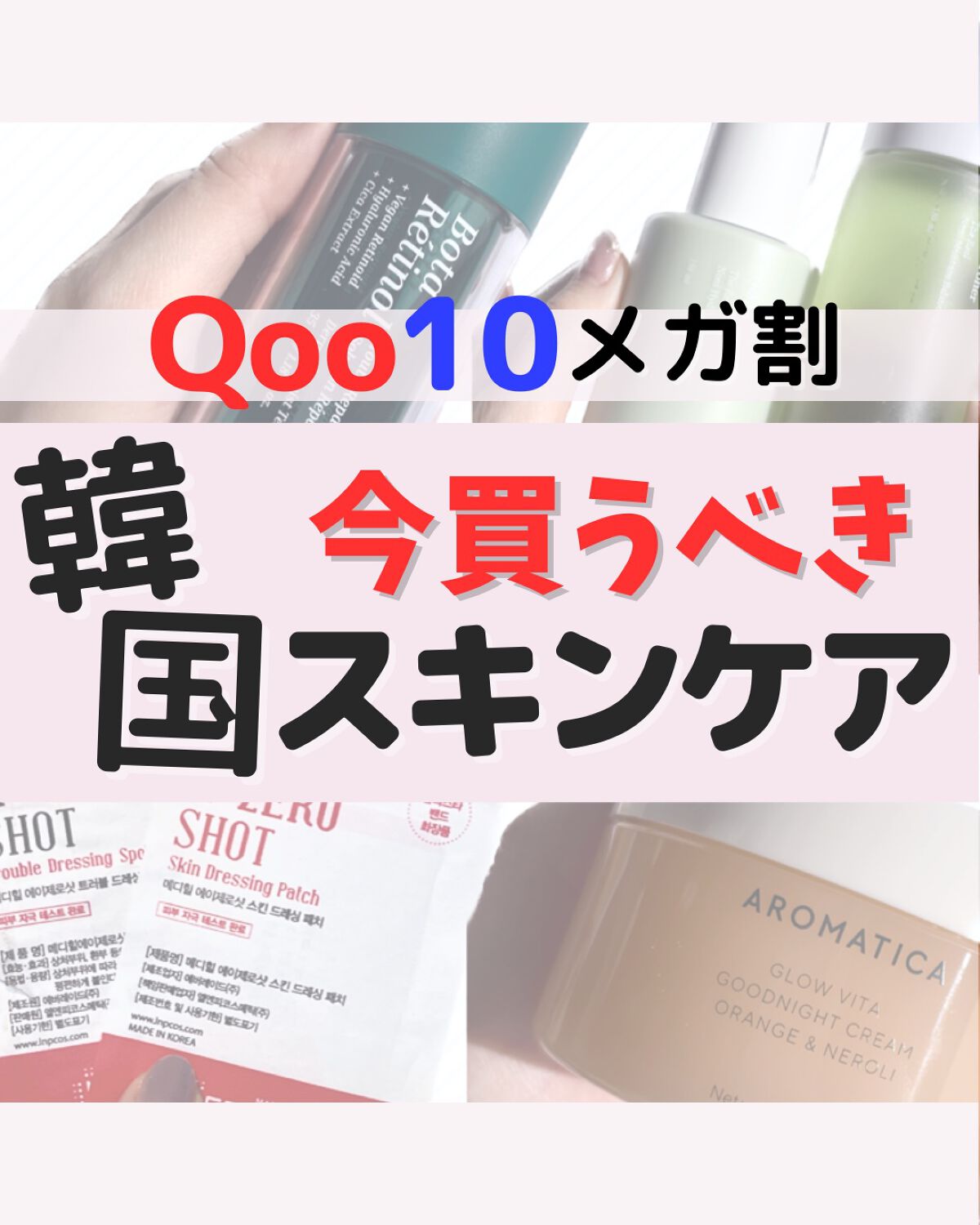 グロービタグットナイトクリーム/AROMATICA/フェイスクリームを使ったクチコミ（1枚目）