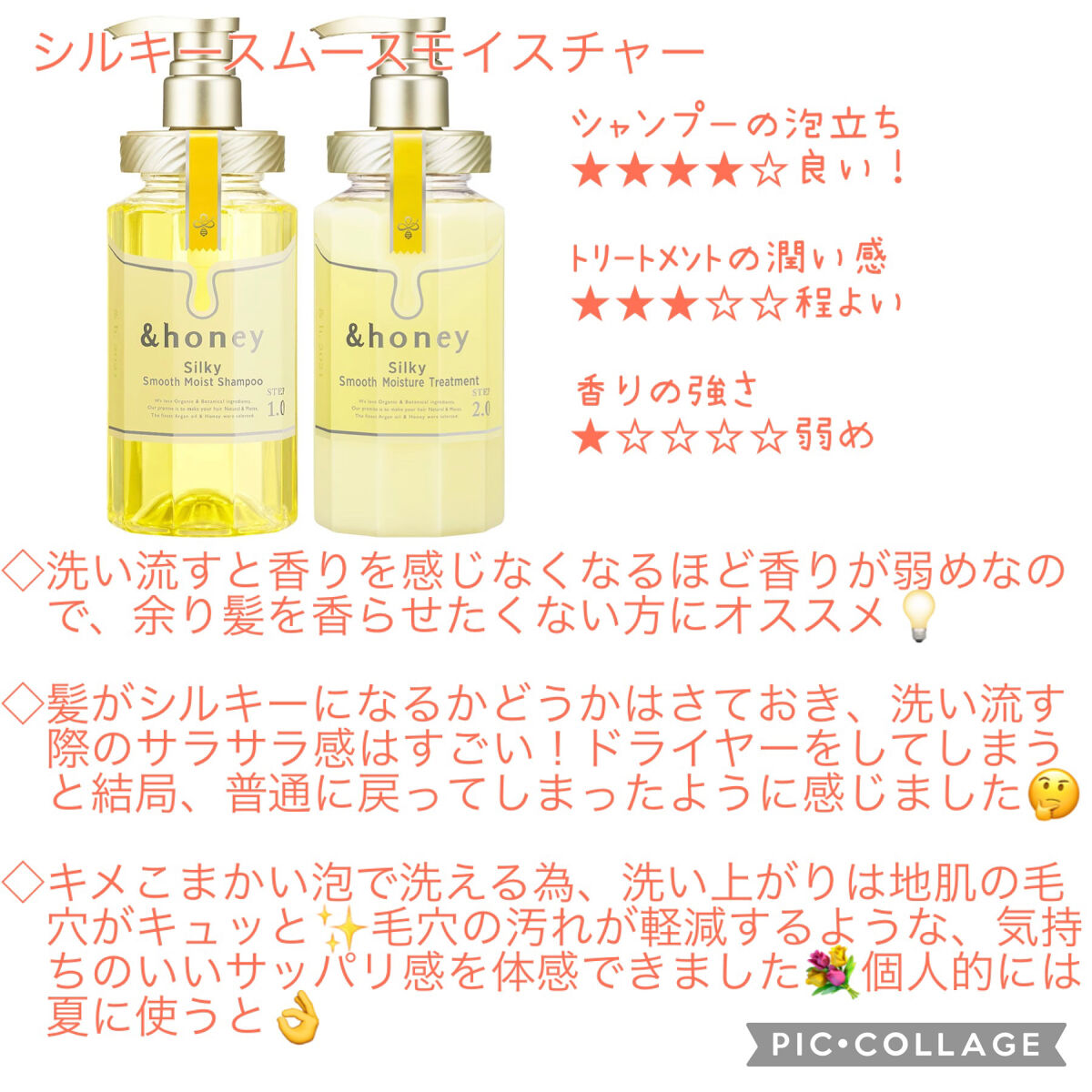 Creamy EXダメージリペアシャンプー1.0/ヘアトリートメント2.0/&honey/市販シャンプーを使ったクチコミ（3枚目）
