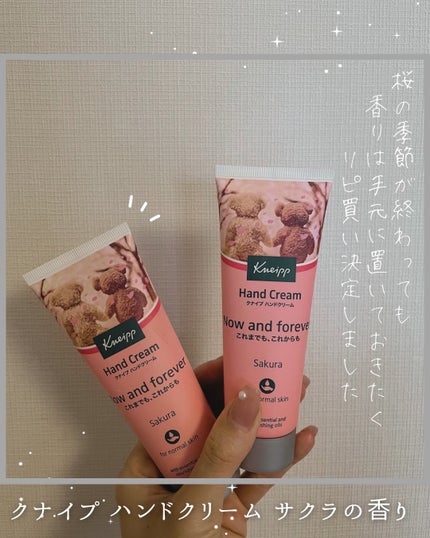 クナイプ ハンドクリーム サクラの香り/クナイプ/ハンドクリームを使ったクチコミ(1枚目)