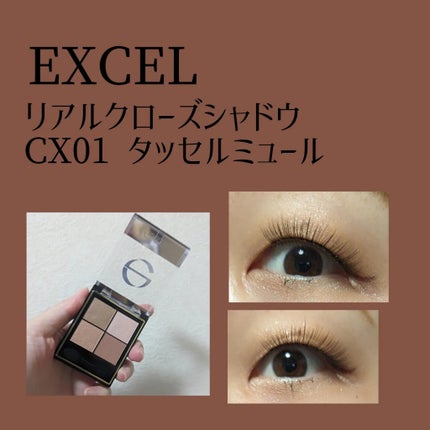 リアルクローズシャドウ/excel/アイシャドウパレットを使ったクチコミ(1枚目)