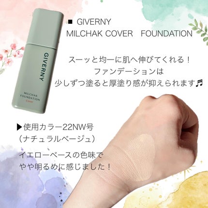 ジヴェルニー 密着カバーファンデーション/GIVERNY/リキッドファンデーションを使ったクチコミ(2枚目)