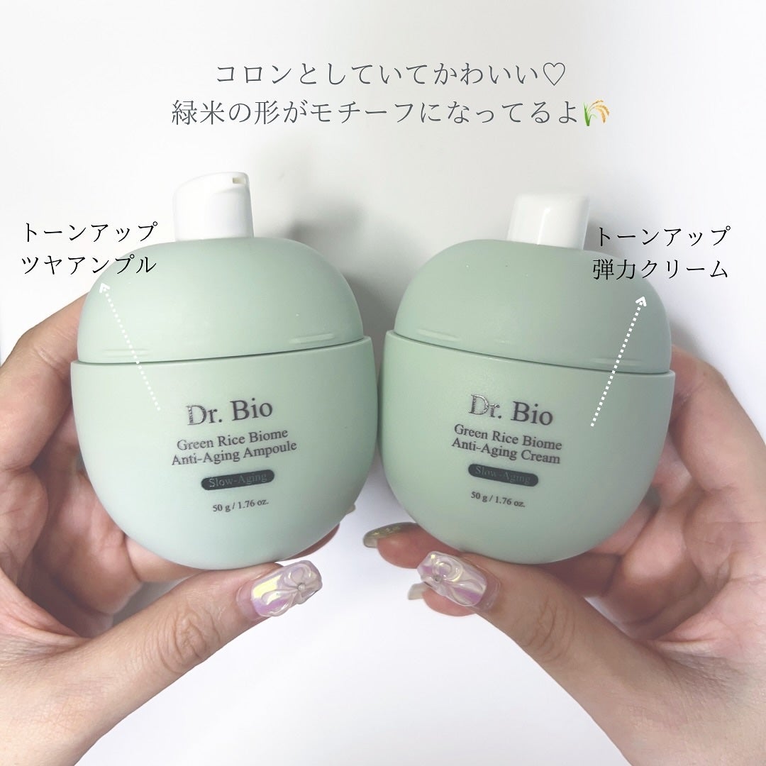 緑米バイオーム™トーンアップツヤアンプル/Dr.Bio/美容液を使ったクチコミ(4枚目)