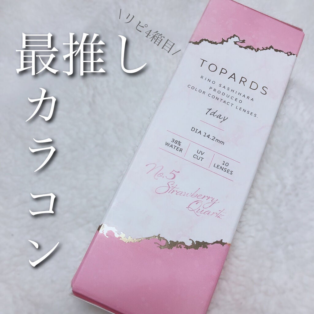 TOPARDS 1day/TOPARDS/ワンデー(1DAY)カラコンを使ったクチコミ(1枚目)