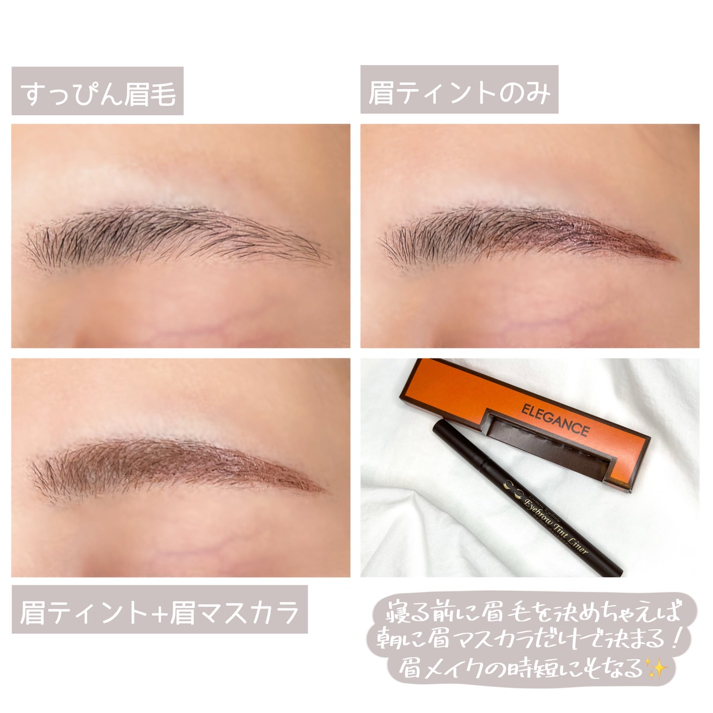 アイブロウ ティントライナー/エレガンス/眉ティントを使ったクチコミ(7枚目)