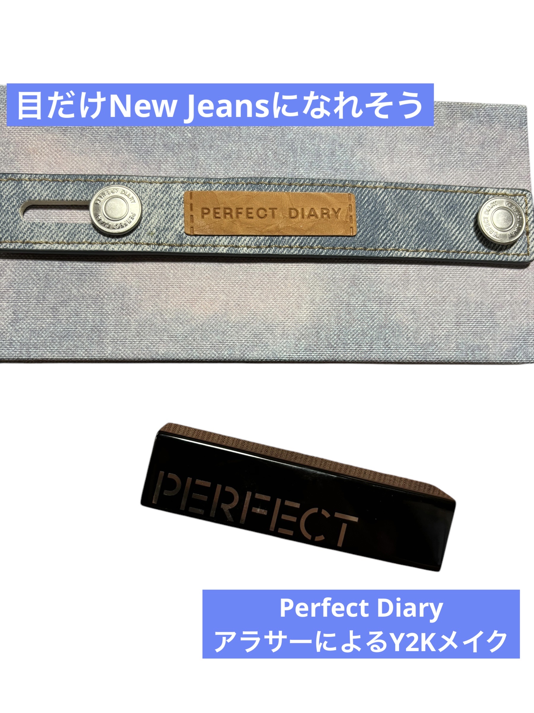 デザイナーアイズ＆チークパレット/PERFECT DIARY/アイシャドウパレットを使ったクチコミ（1枚目）
