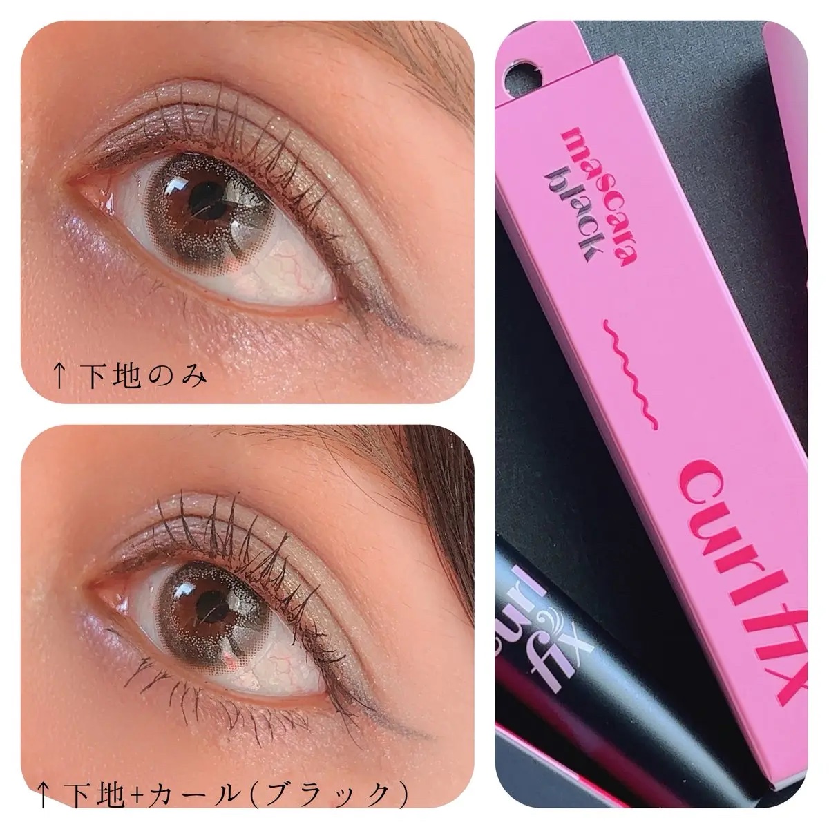 マスカラフィクサー パーフェクトラッシュ/ETUDE/マスカラ下地を使ったクチコミ（2枚目）