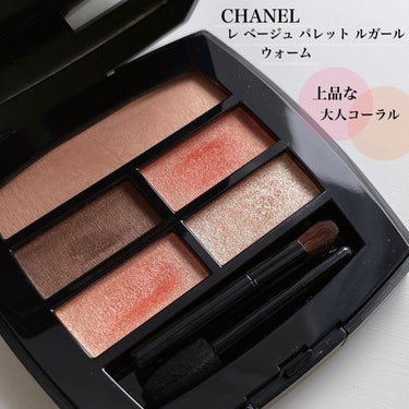 レ ベージュ パレット ルガール ウォーム/CHANEL/アイシャドウパレットを使ったクチコミ（1枚目）