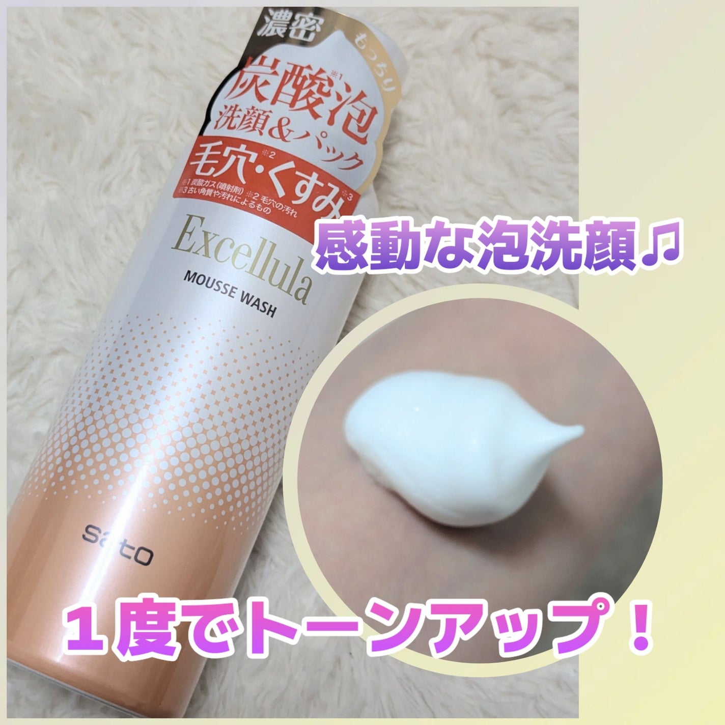 エクセルーラ ムースウォッシュ/Excellula/洗顔フォームを使ったクチコミ(1枚目)