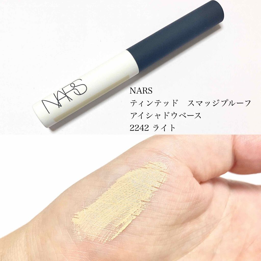 ティンティッド スマッジプルーフ アイシャドーベース/NARS/アイシャドウベースを使ったクチコミ（2枚目）