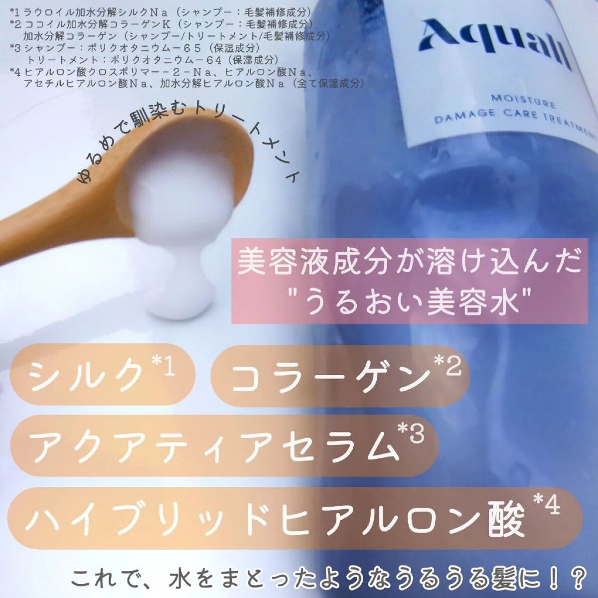 モイスチャーダメージケア シャンプー/トリートメント/Aquall/市販シャンプーを使ったクチコミ（3枚目）