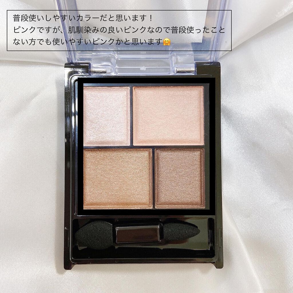 レイヤードアイズ/KiSS/アイシャドウパレットを使ったクチコミ(4枚目)