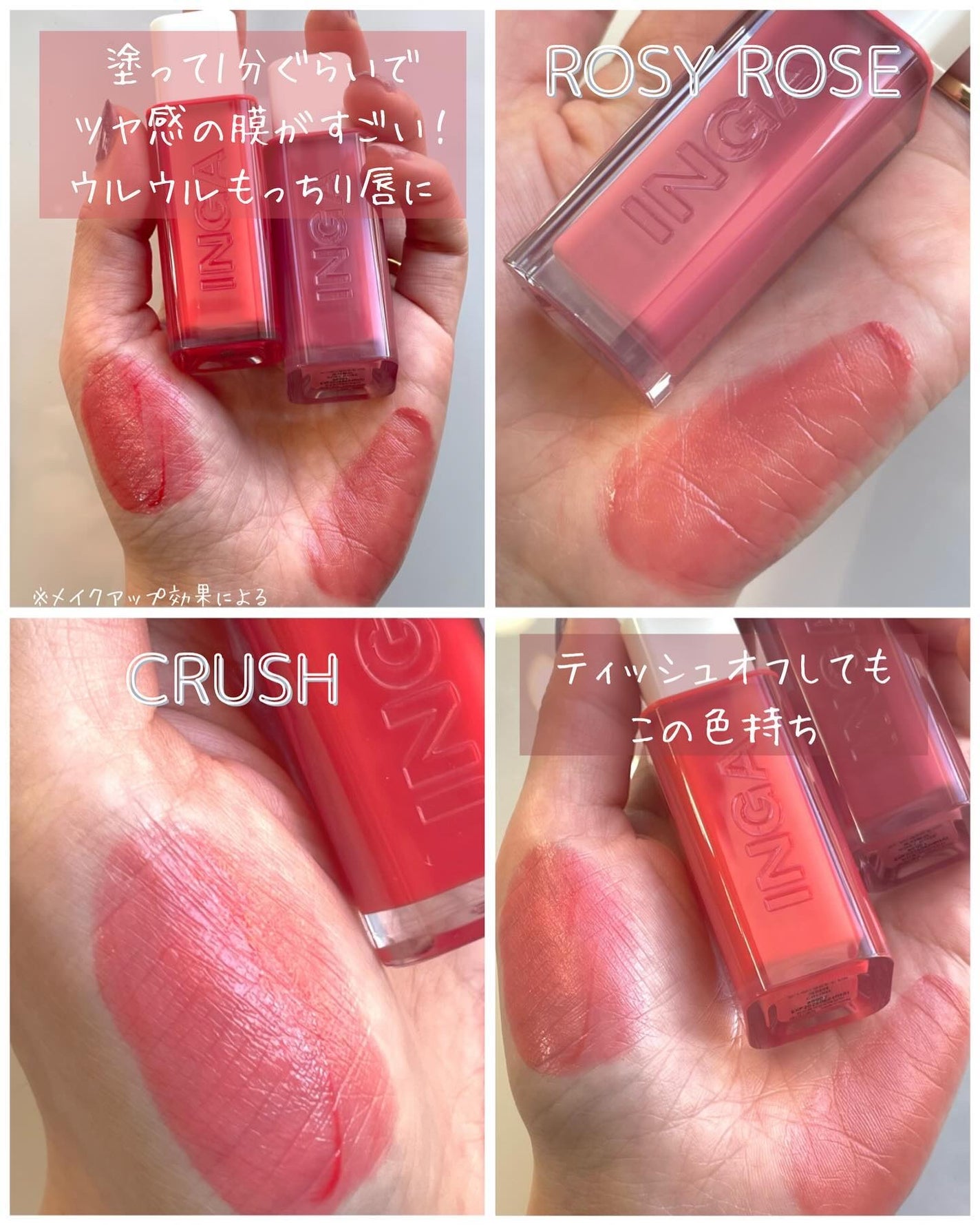 ウォーターグローリップティント/INGA/リップティントを使ったクチコミ(4枚目)