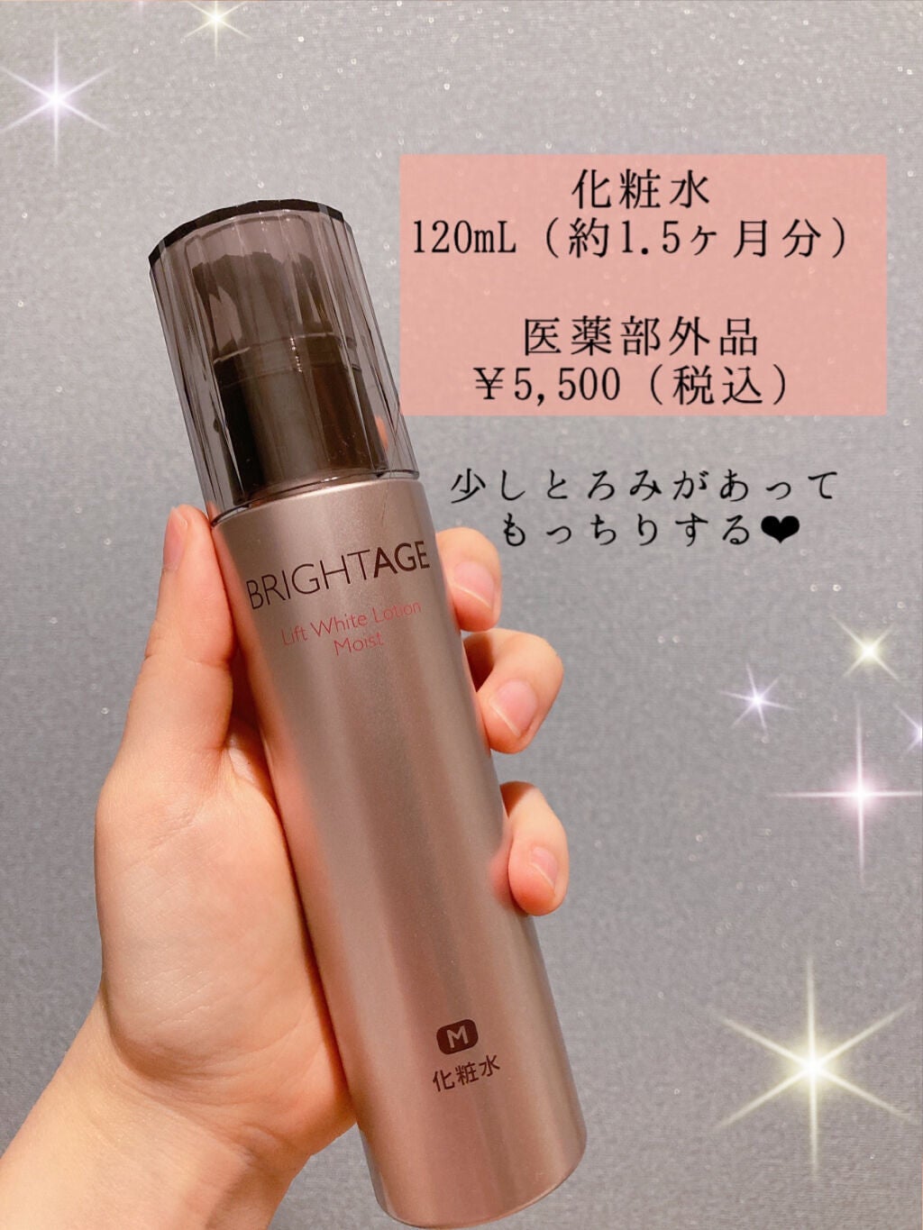 リフトホワイト パーフェクション/BRIGHTAGE/美容液を使ったクチコミ(2枚目)
