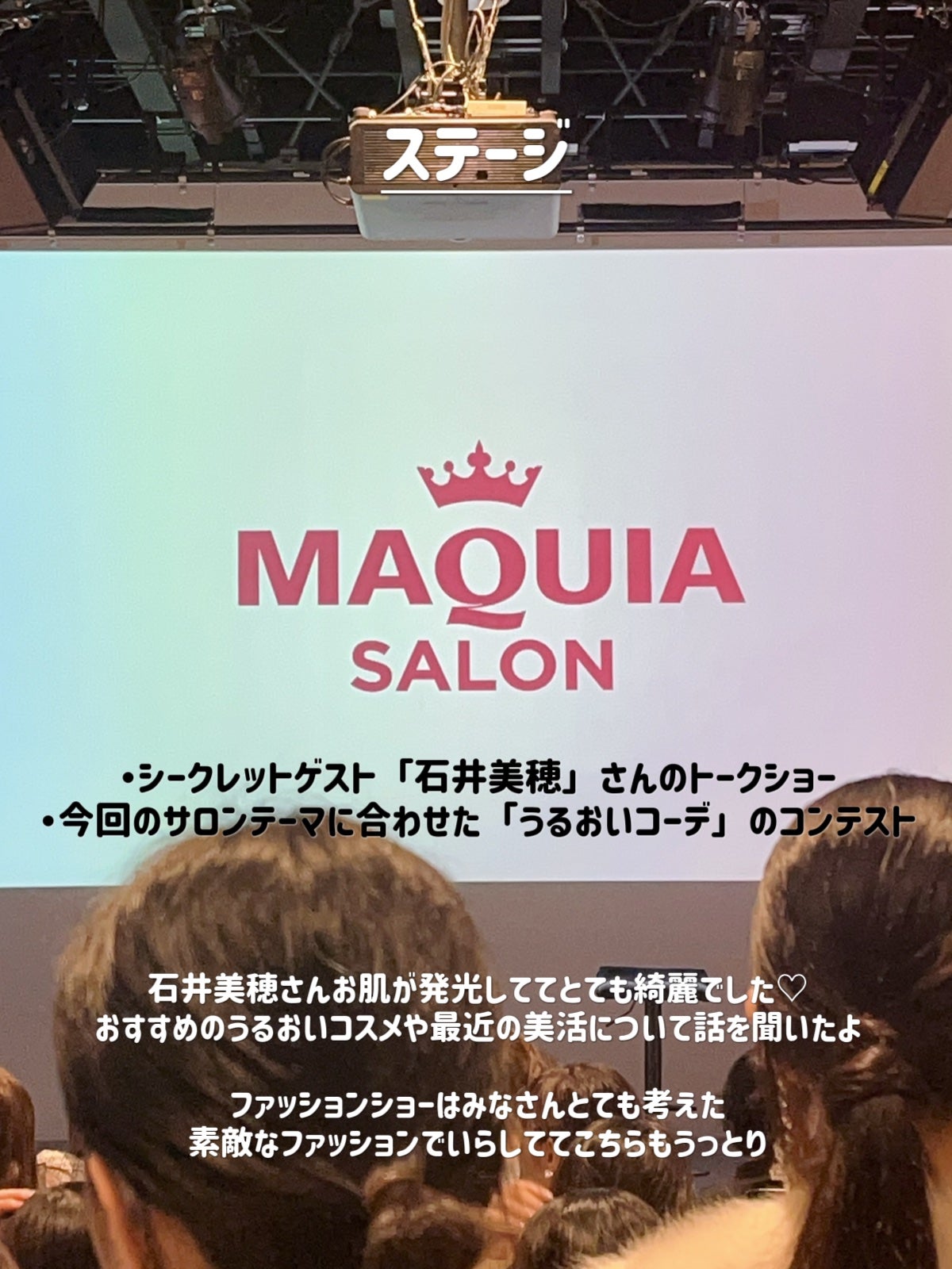 ゆじゃ on LIPS 「2回目のマキアサロン<マキアサロン>冬本番に向けて、肌・髪・体..」(4枚目)