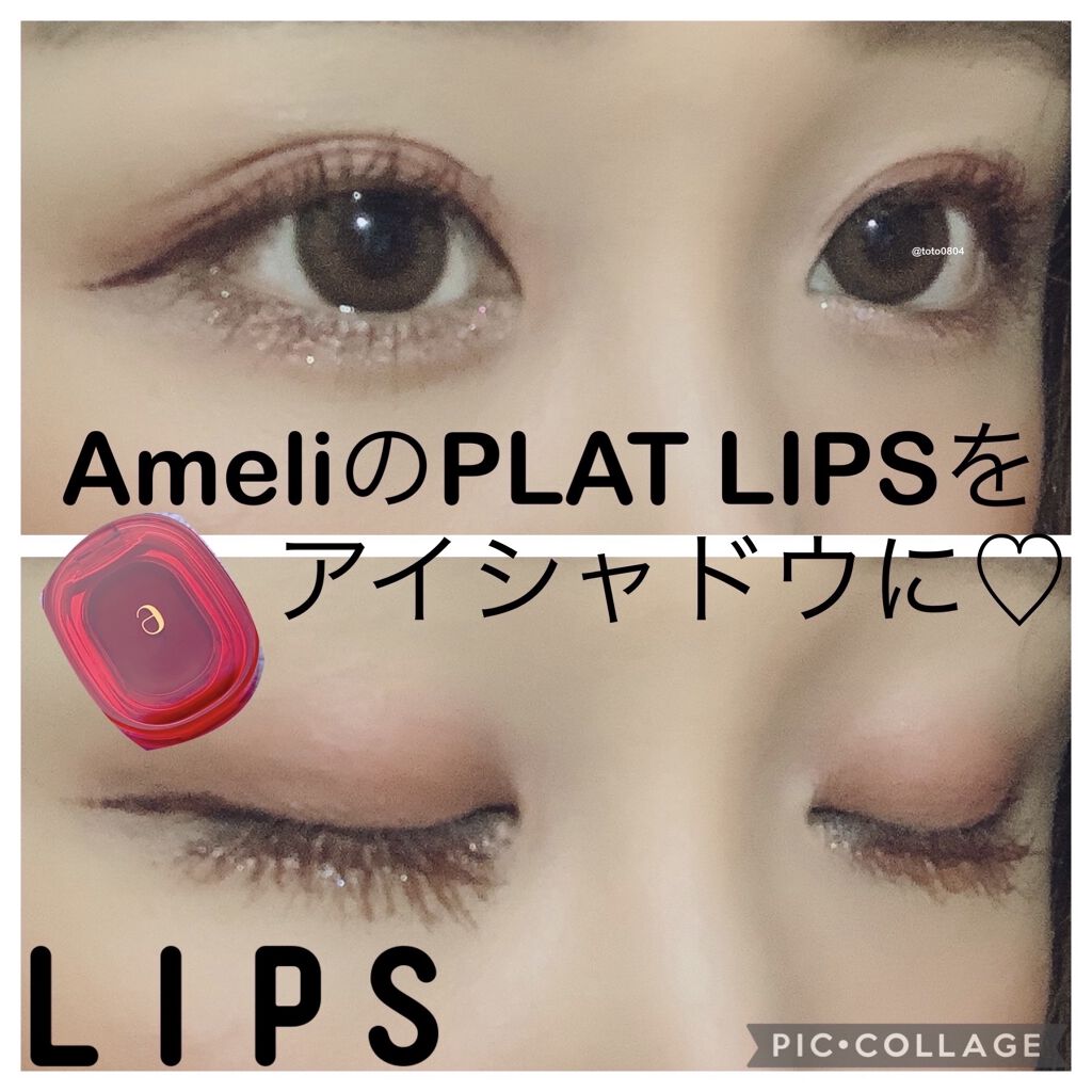 PLAT LIPS/Ameli/口紅を使ったクチコミ（1枚目）