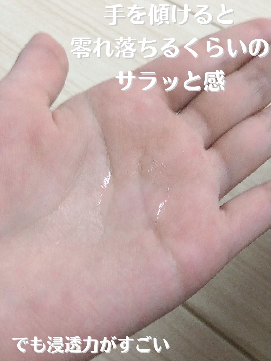 アクアローション (さっぱり・しっとり)/アクアレーベル/化粧水を使ったクチコミ（3枚目）