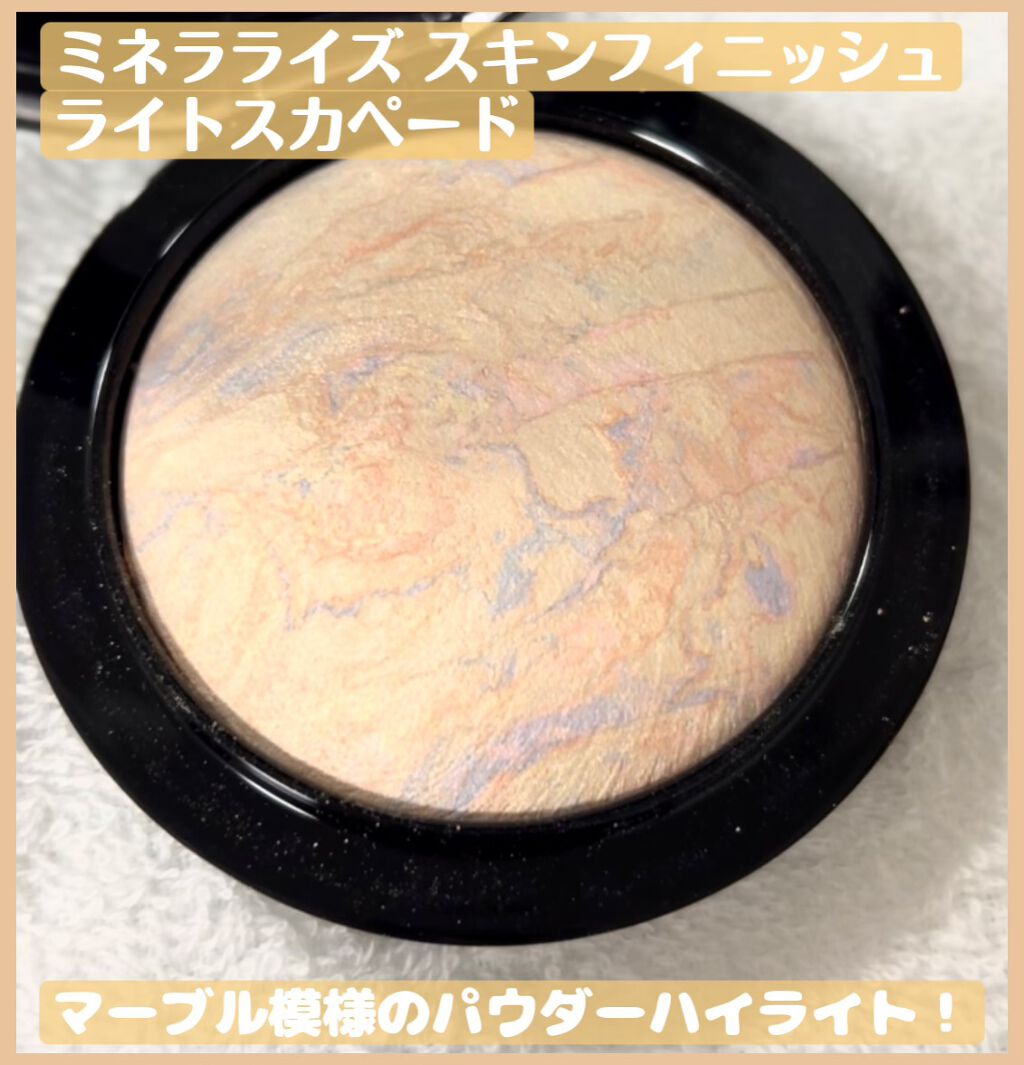 M·A·C ミネラライズ スキンフィニッシュ/M・A・C/パウダーハイライトを使ったクチコミ（2枚目）