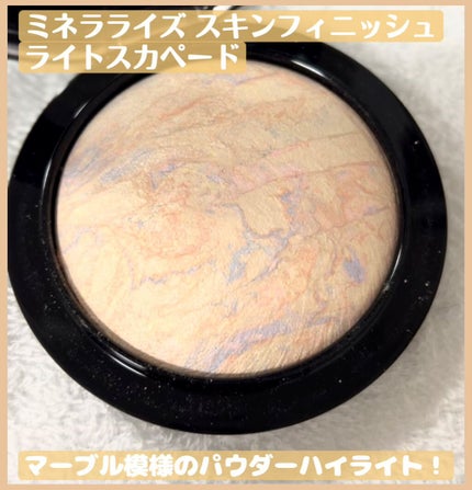 M·A·C ミネラライズ スキンフィニッシュ/M・A・C/パウダーハイライトを使ったクチコミ(2枚目)