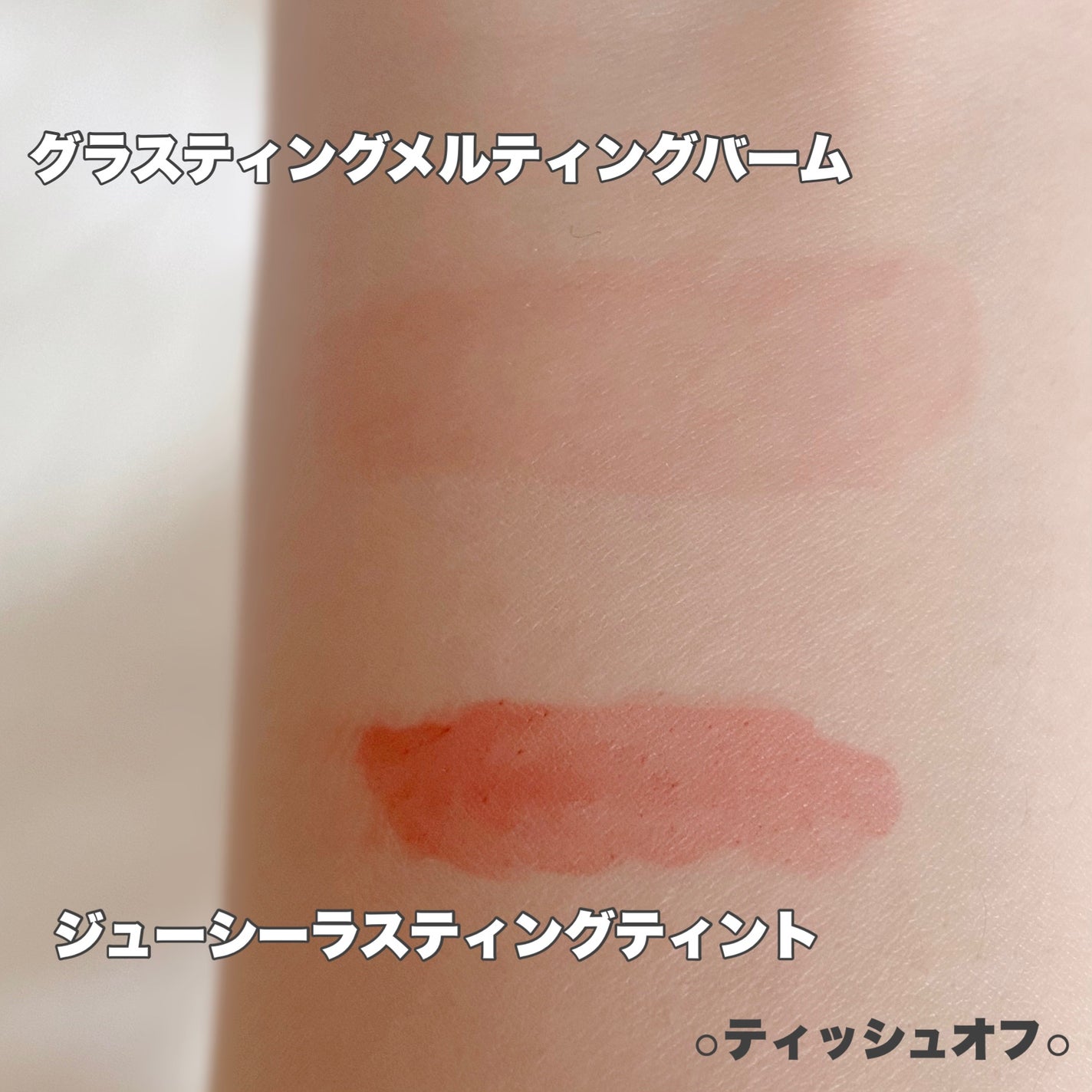 ジューシーラスティングティント/rom&nd/リップティントを使ったクチコミ(4枚目)