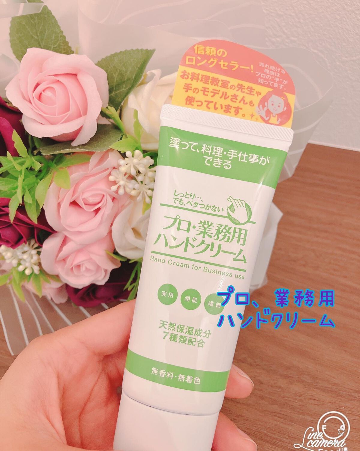 プロ・業務用 ハンドクリーム 無香料/プロ・業務用/ハンドクリームを使ったクチコミ(1枚目)