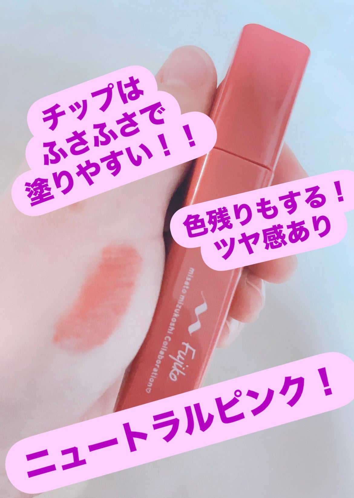 プランピーリップ/Fujiko/リップグロスを使ったクチコミ(2枚目)