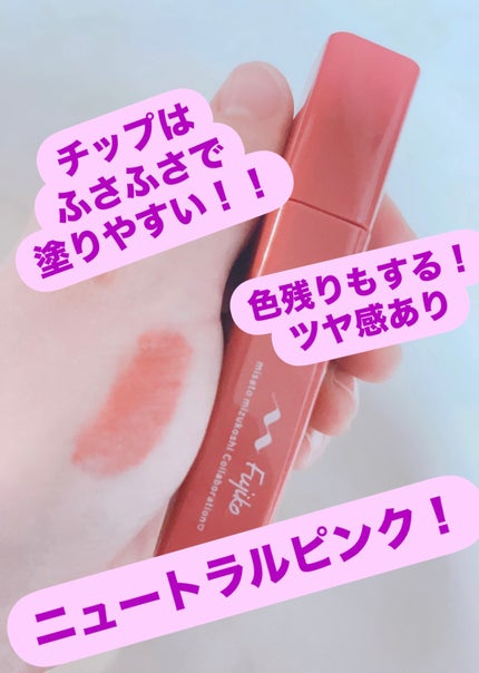 プランピーリップ 水越みさと限定カラー 王道/Fujiko/リップグロスの画像