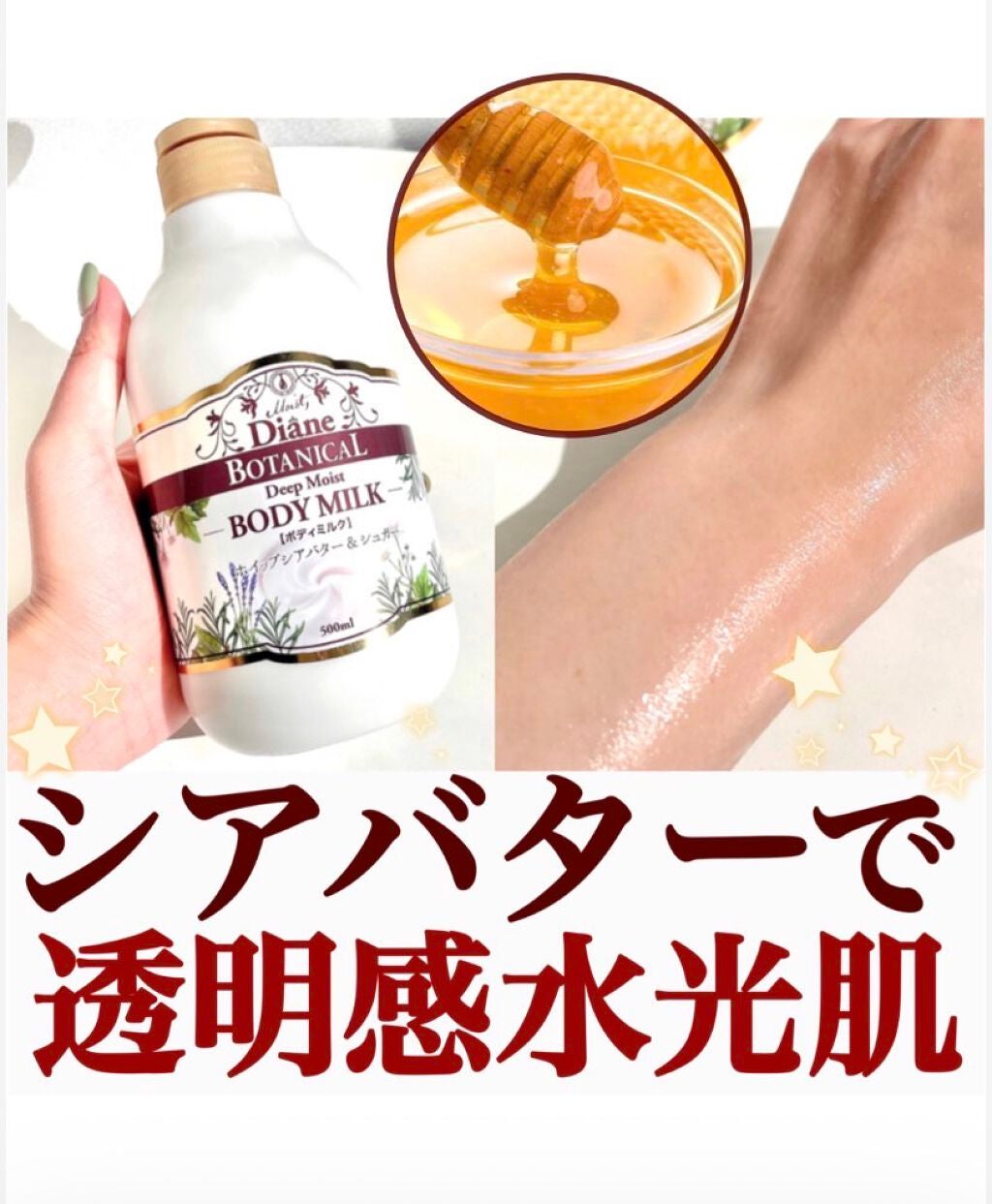 ハニーオランジュの香り/ボディミルク/ダイアン/ボディミルクを使ったクチコミ(1枚目)