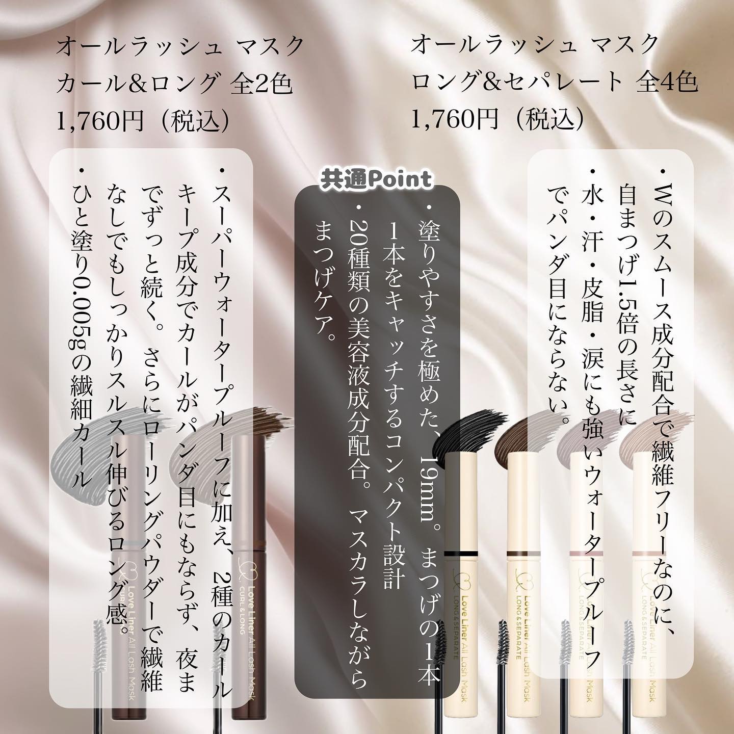 オールラッシュ マスク カール＆ロング＜マスカラ＞/ラブ・ライナー/マスカラを使ったクチコミ（2枚目）