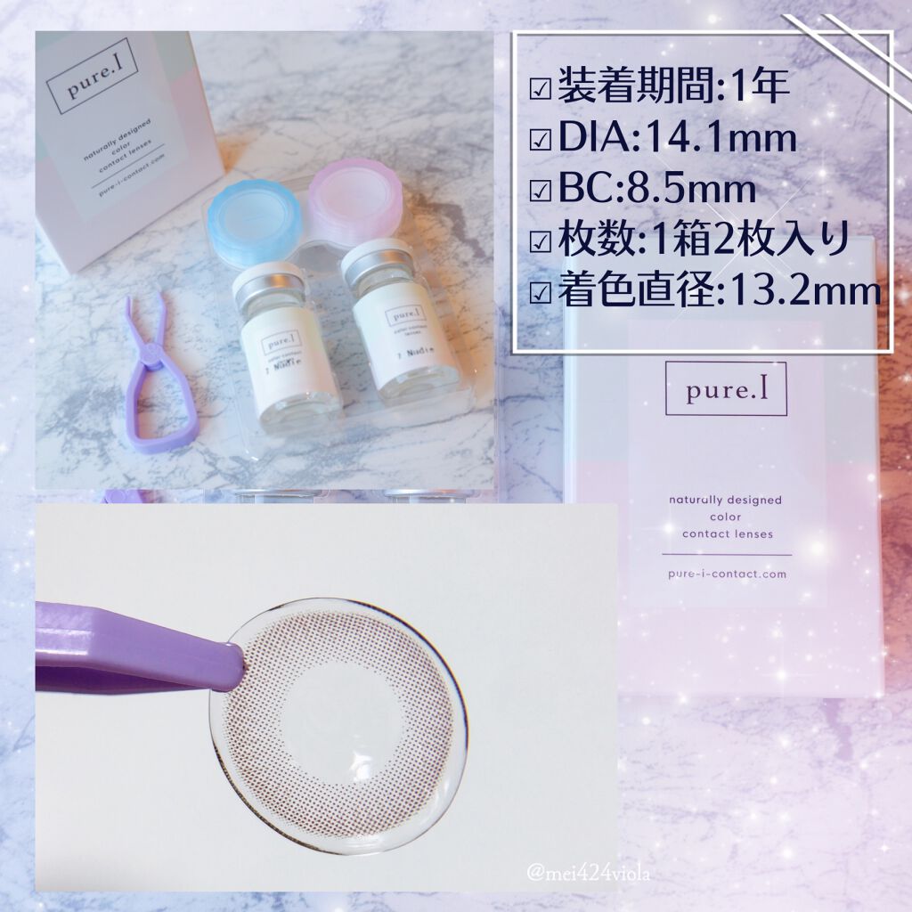 pure.I（ピュールアイ）/pure.I/カラーコンタクトレンズを使ったクチコミ（3枚目）