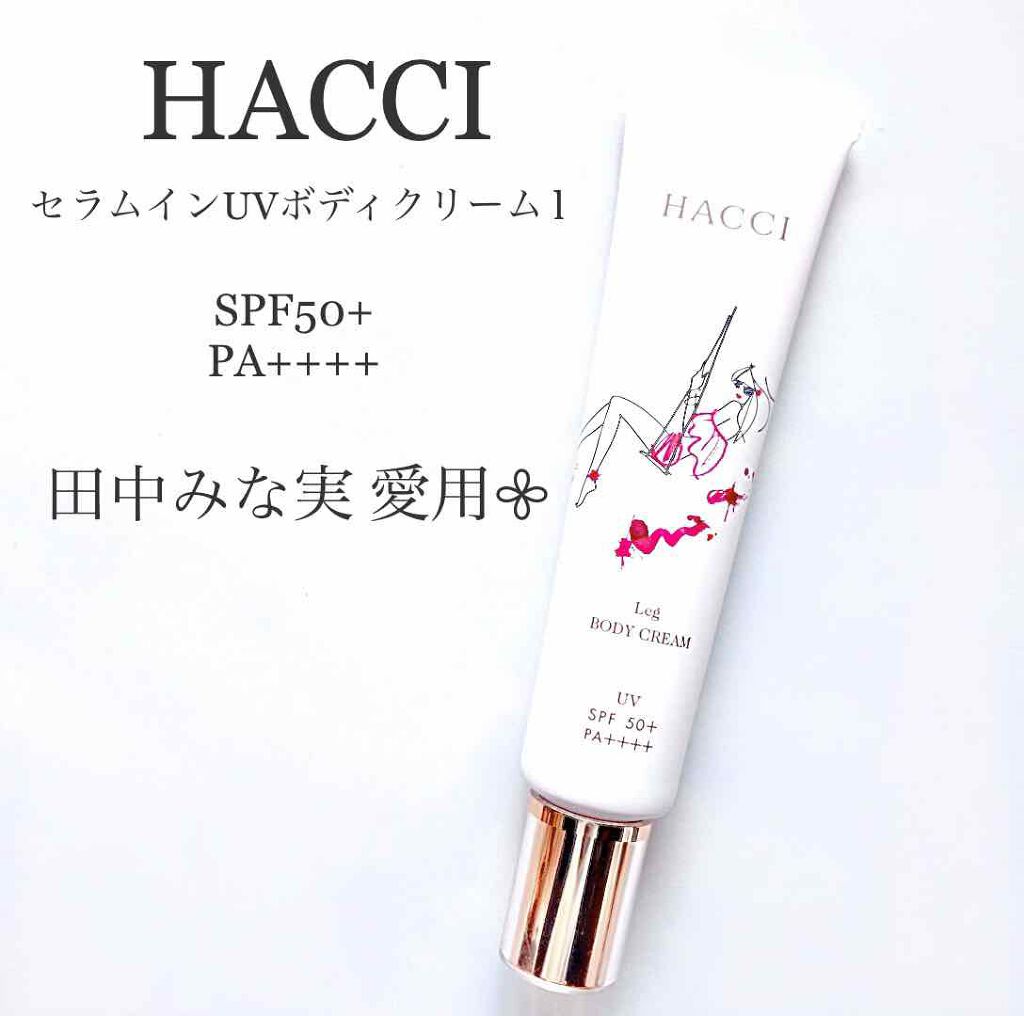 超人気 専門店 HACCI セラムイン UVボディクリームLeg R