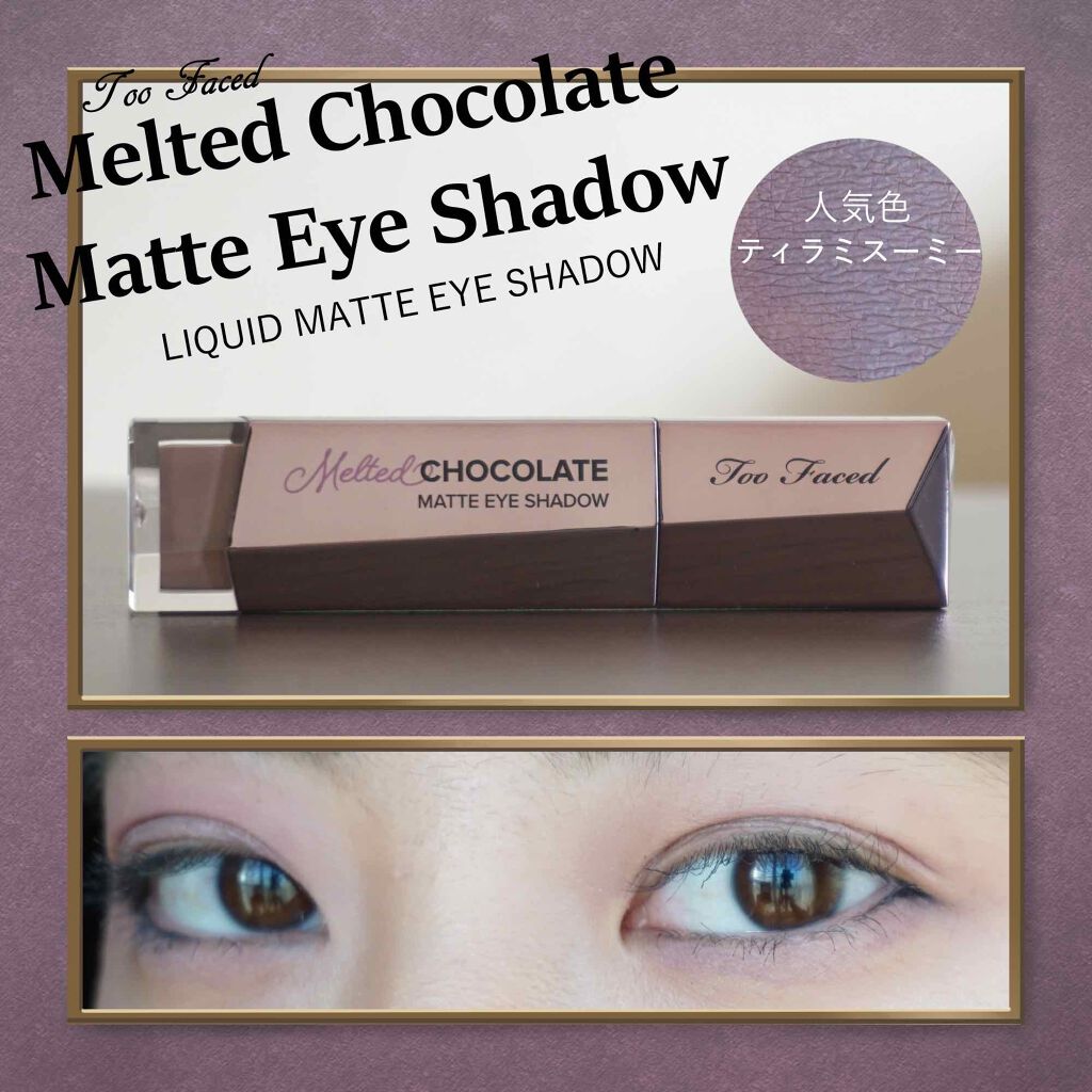 メルテッド チョコレート マット アイシャドウ ティラミ スー ミー/Too Faced/リキッドアイシャドウを使ったクチコミ（1枚目）