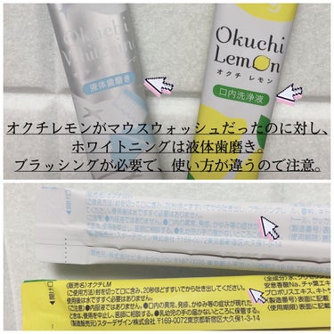 オクチホワイトニング(液体ハミガキ)/オクチシリーズ/歯磨き粉を使ったクチコミ（2枚目）