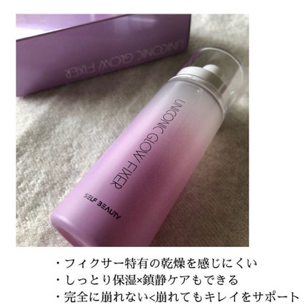 ユニコーン メイクアップグローフィックスミスト/SELF BEAUTY/フィックスミストを使ったクチコミ(7枚目)