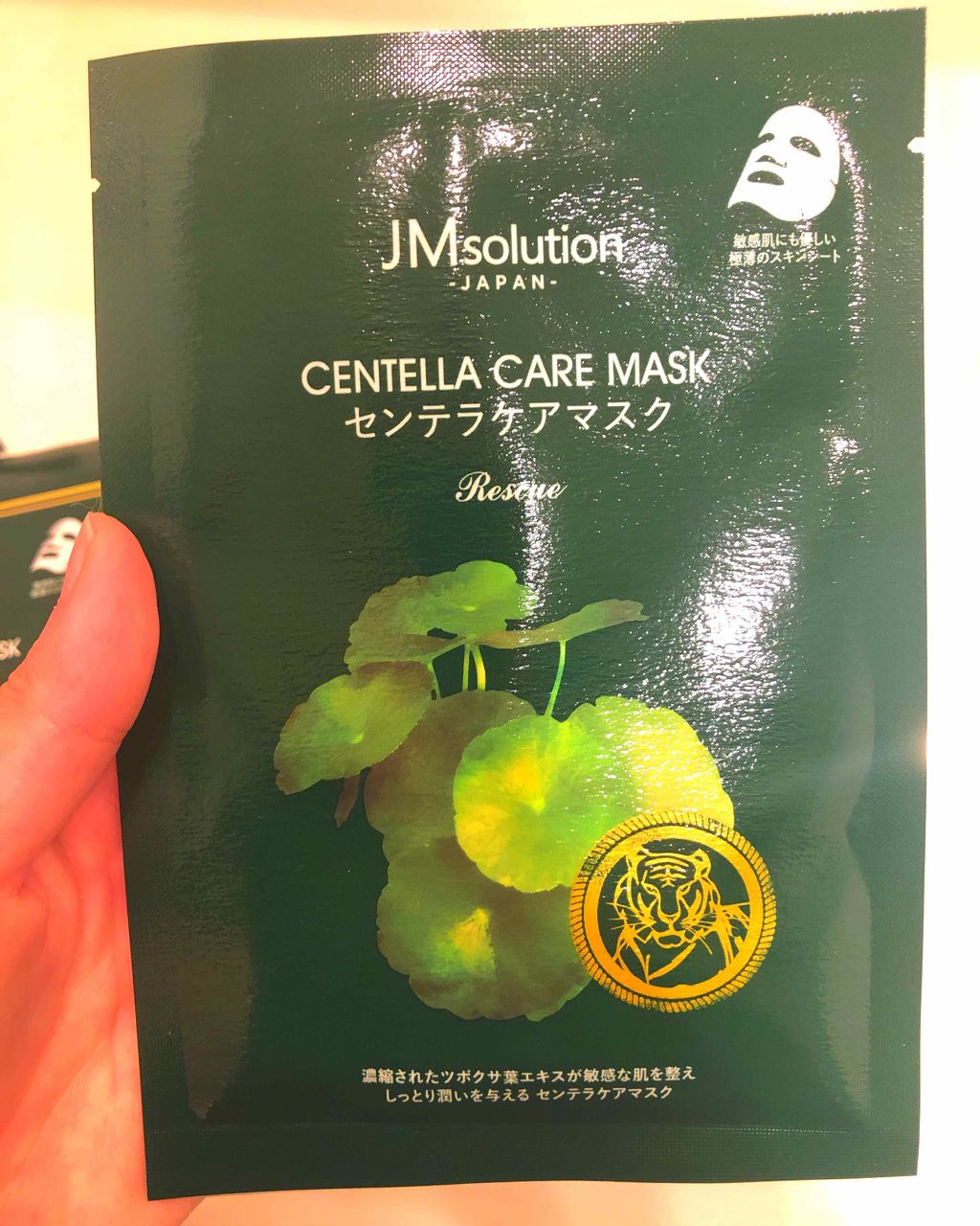 センテラケアマスク/JMsolution/シートマスク・パックを使ったクチコミ（1枚目）